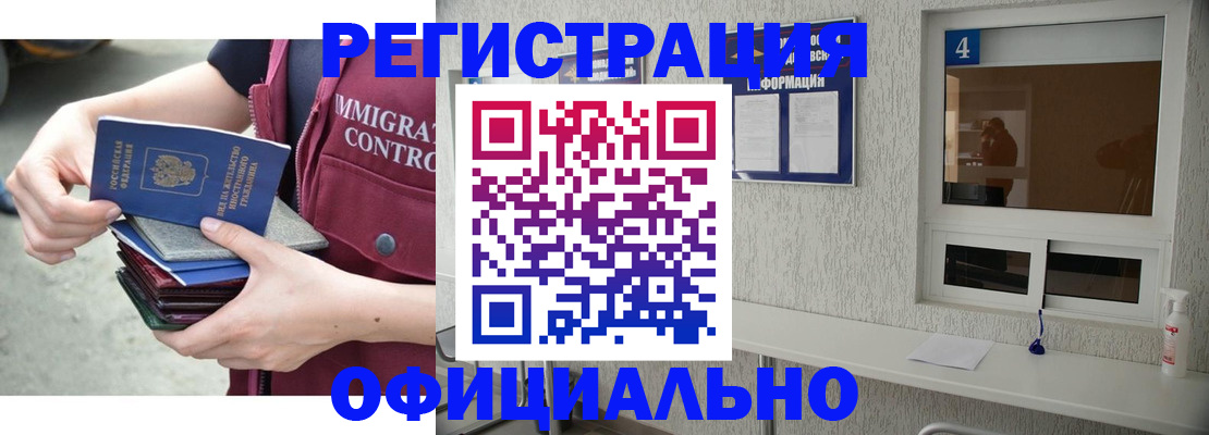 временная регистрация купить в Кимрах