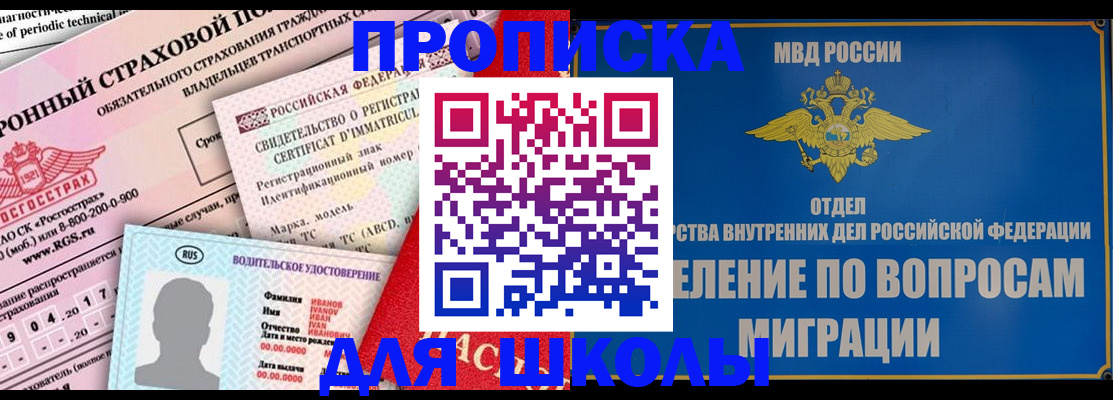 прописка для кредита в Кимрах