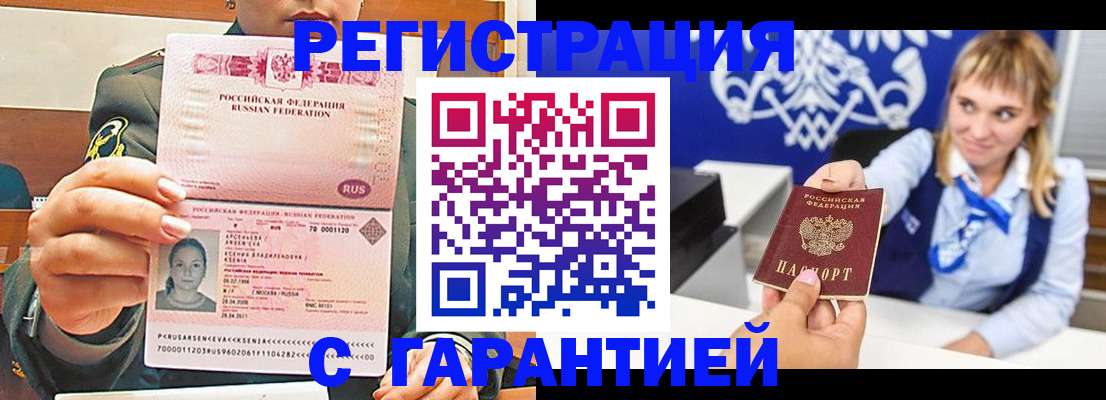 прописка для кредита в Кимрах